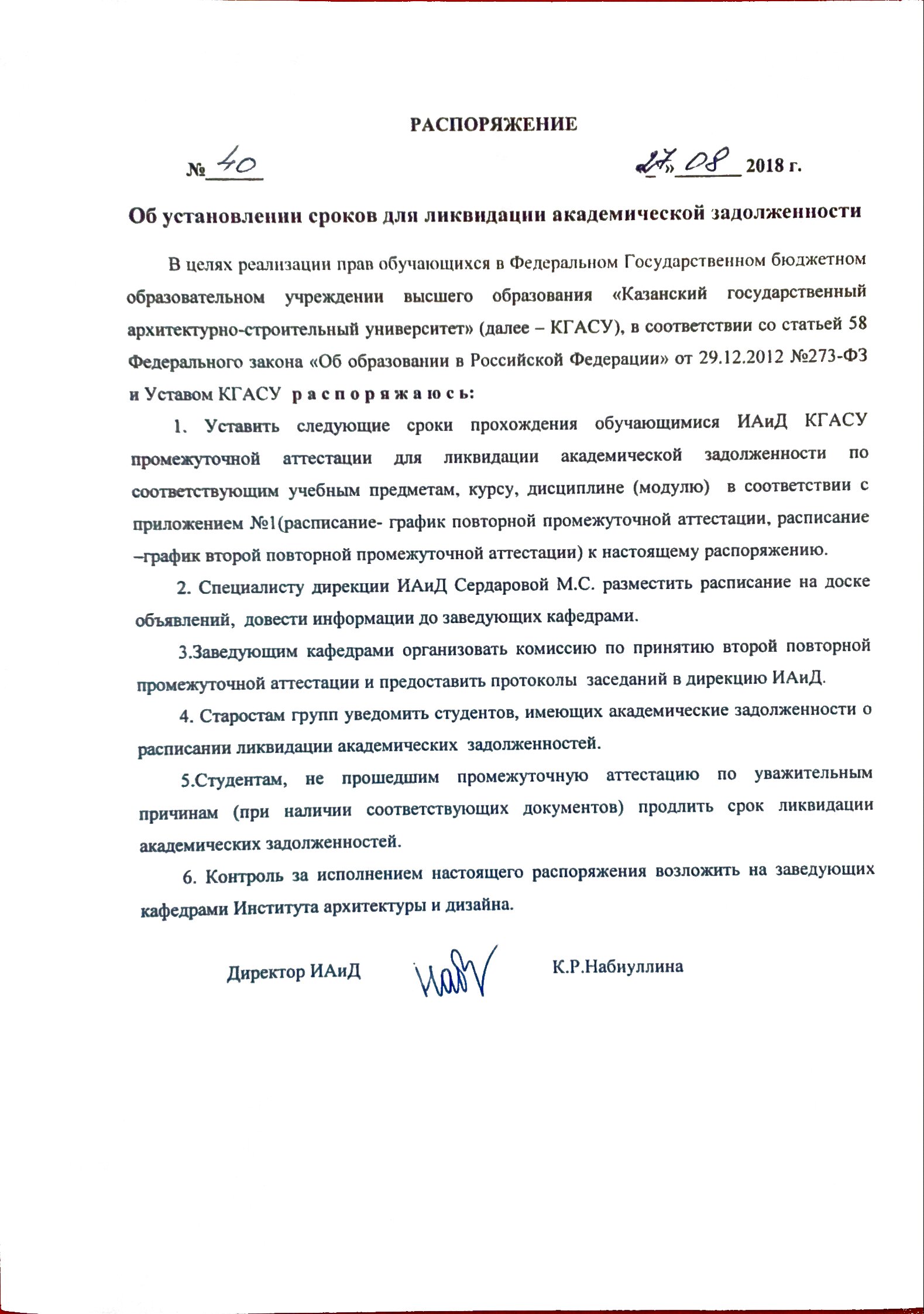 Уведомление родителей об академической задолженности в школе образец