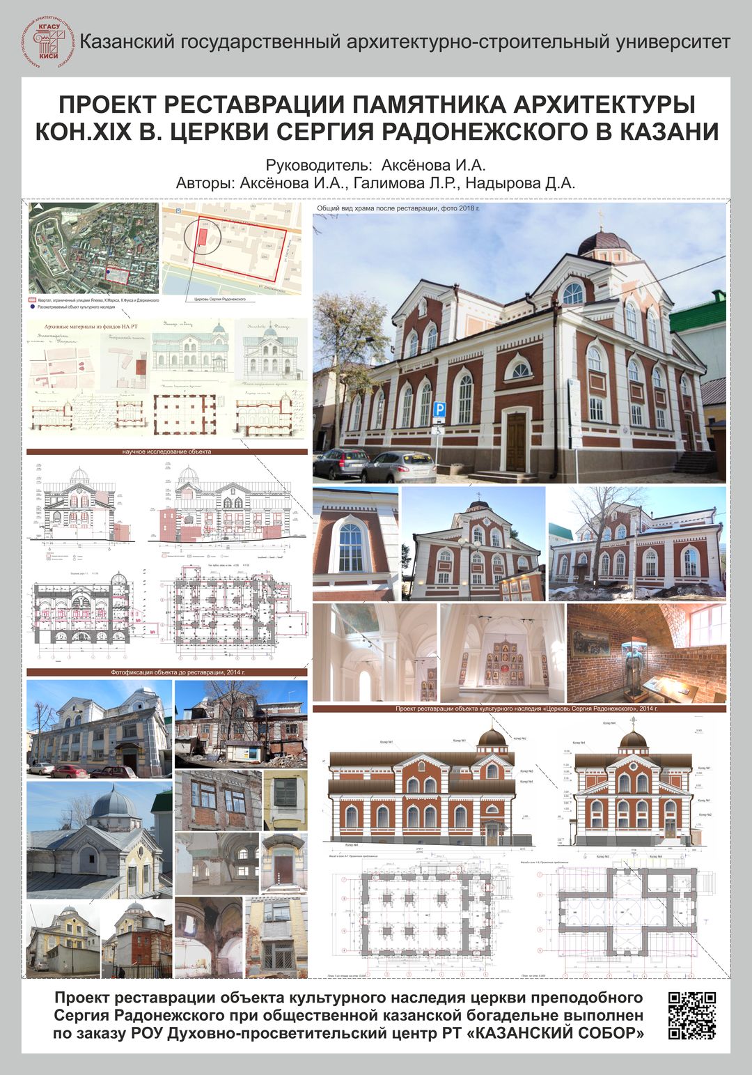 Реставрация Поиск картинок