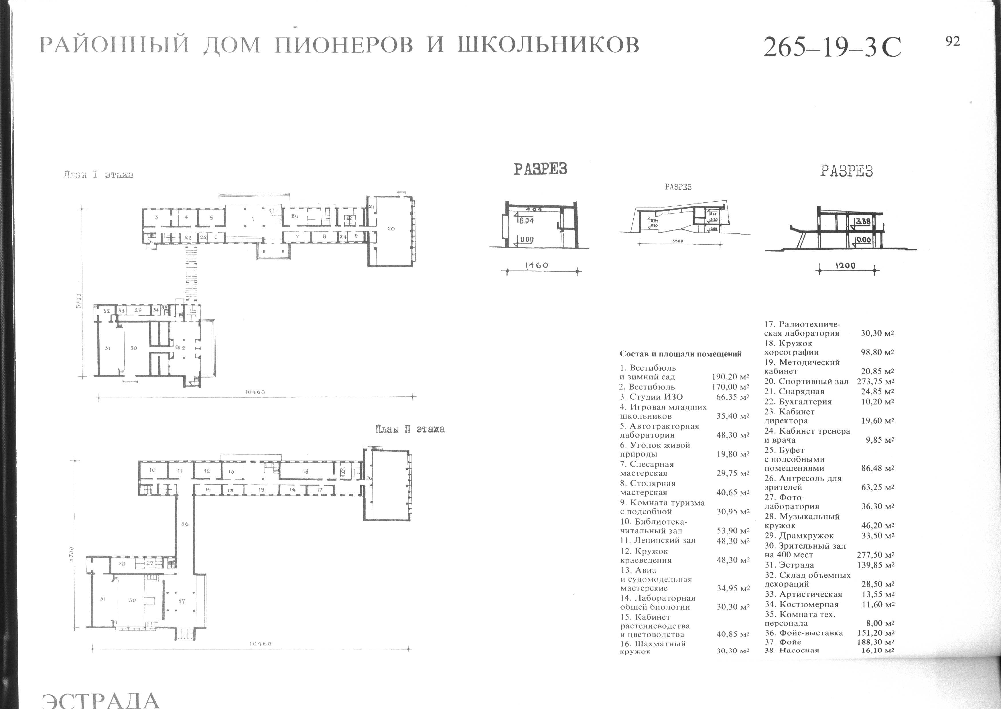 Дом пионеров карта