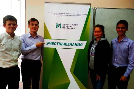 Первокурсники КГАСУ встретились с организаторами антикоррупционного проекта «#ЧестныеЗнания»