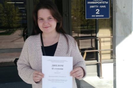 Студентка КГАСУ Евгения Корязова  заняла 2 место в городском конкурсе на лучший перевод научного текста