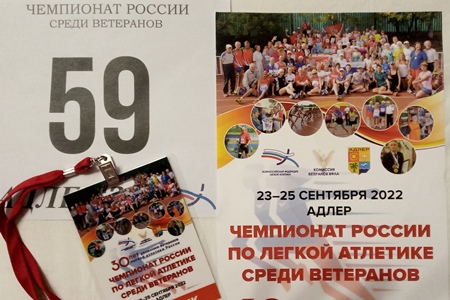 Преподаватели КГАСУ стали победителями Чемпионата России по легкой атлетике среди ветеранов