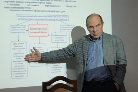 Профессор Хозин В.Г. представил инновационные разработки КГАСУ на общем собрании участников Строительного кластера РТ