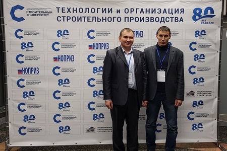 Представители КГАСУ приняли участие в 5-ой Международной конференции кафедр строительных вузов и технических университетов (МГСУ, Москва)