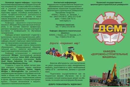 заочное обучение на строителя в казани. Смотреть фото заочное обучение на строителя в казани. Смотреть картинку заочное обучение на строителя в казани. Картинка про заочное обучение на строителя в казани. Фото заочное обучение на строителя в казани