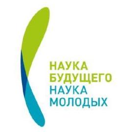 Второй Всероссийский молодежный научный форум "Наука будущего - наука молодых" nauka_budushego_nauka_molodyh.jpg