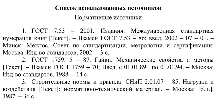 Курсовая Работа Гост Оформление