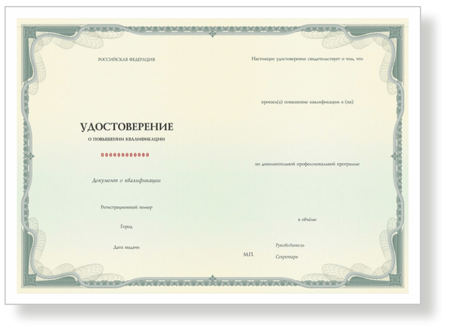 Удостоверение с тенью.png