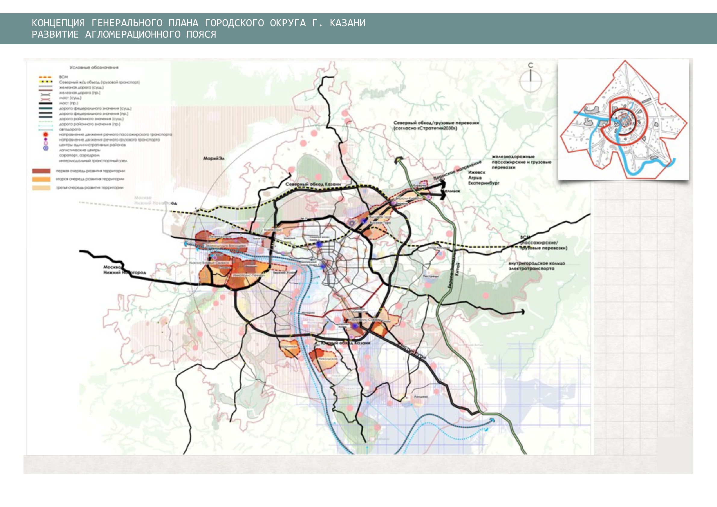 Карта новых дорог казань. Генеральный план Казани до 2035. Генеральный план автодорог Казани. Генплан Казани до 2035 карта дорог. Генплан Казани до 2035 года.