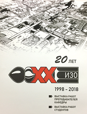 20 лет изо (10).jpg