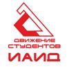 Студсовет ИАиД Студсовет ИАиД