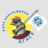 Клуб болельщиков Клуб болельщиков