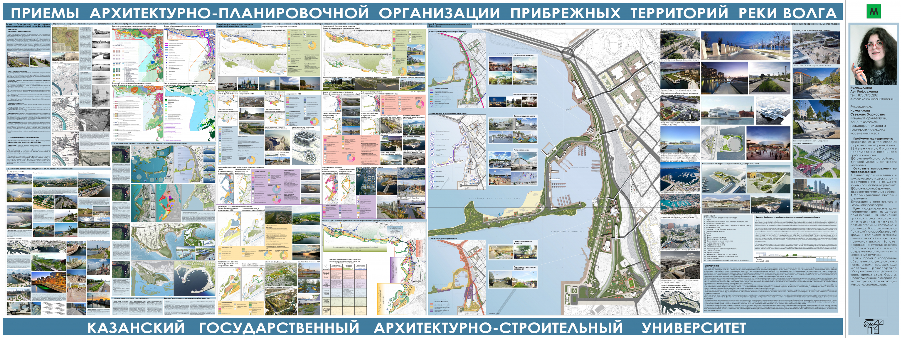 Курсовой проект кгу