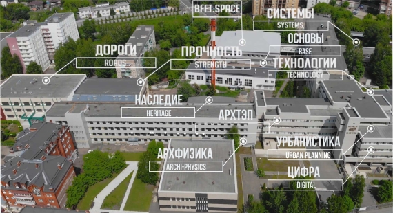 Научно-образовательные центры КГАСУ международного уровня