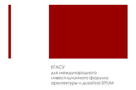Градостроительство Градостроительство