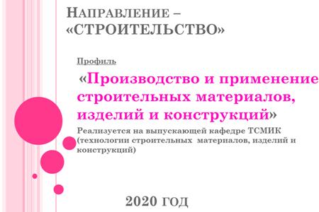ПСМИК psmik1.jpg