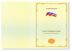 pic_udostoverenie_ustanovl_mini_0_ten.png pic_udostoverenie_ustanovl_mini_0_ten.png