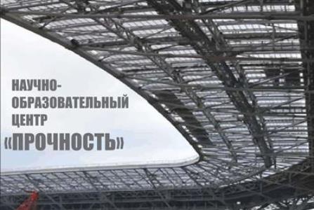 noc_prochnost2.jpg noc_prochnost2.jpg